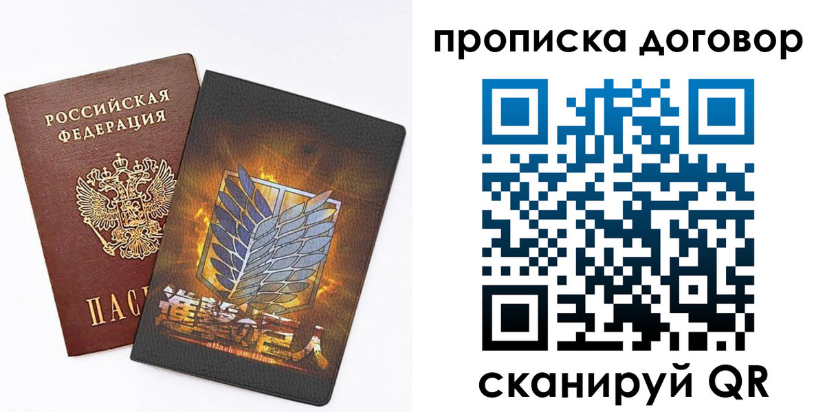 временная регистрация купить в Минусинске